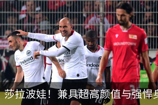 莎拉波娃！兼具超高颜值与强悍身体素质，公认女子网球颜值天花板
